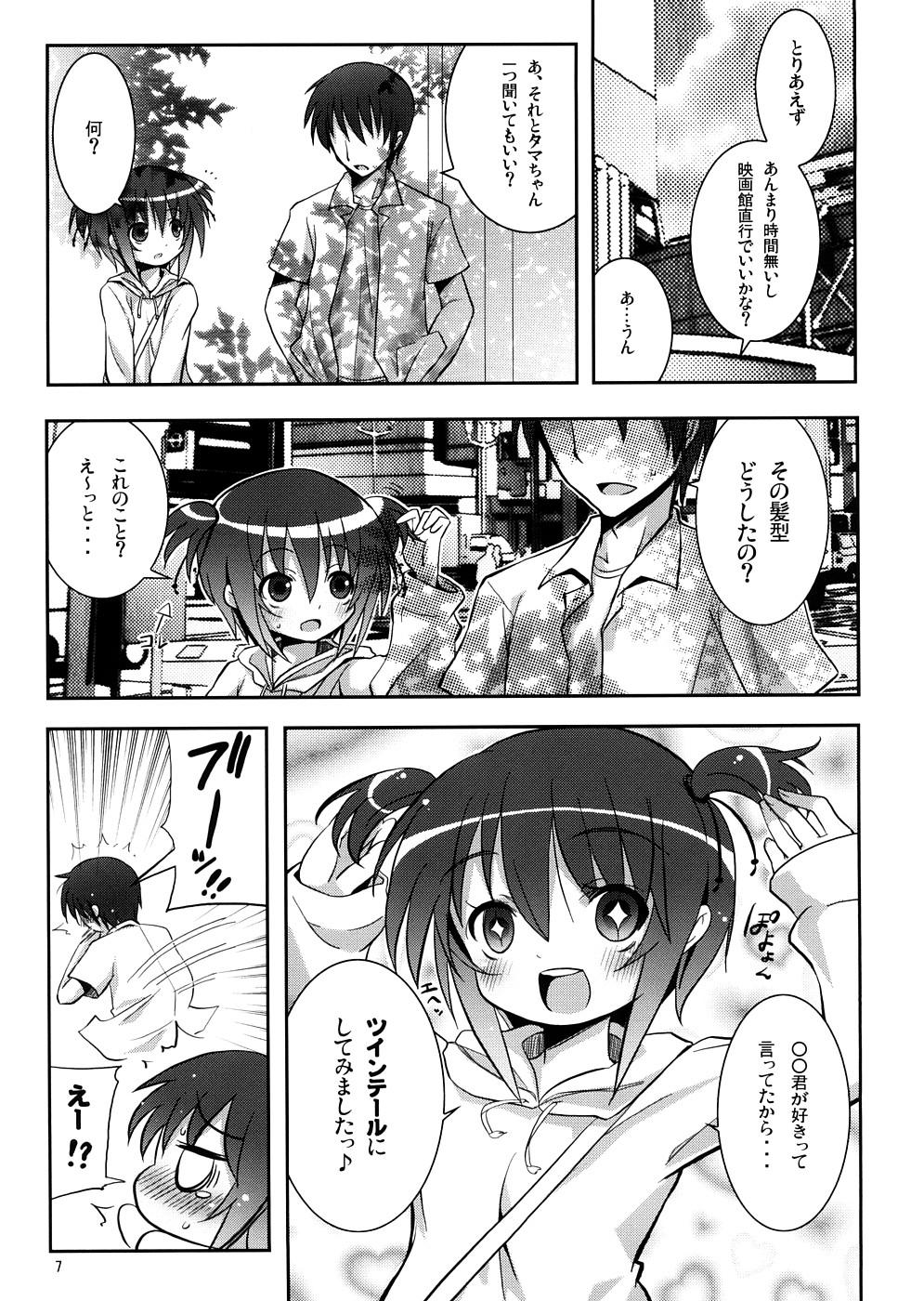 Free Amatuer Tama-chan to Date. - Bamboo blade Gostoso - Page 6