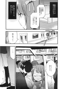 Bedroom AMAMI A Platform Of A Railway Station The Idolmaster Playing 6