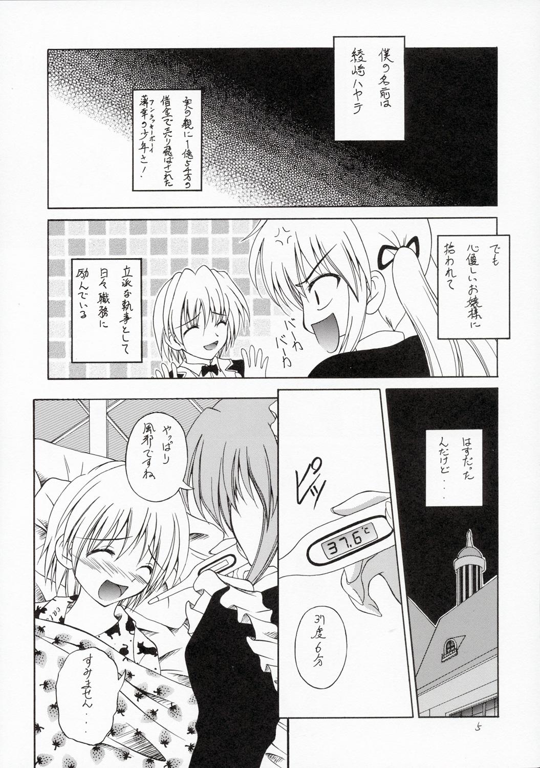 Art Hayate no Gotoshi!? - Hayate no gotoku Tongue - Page 4