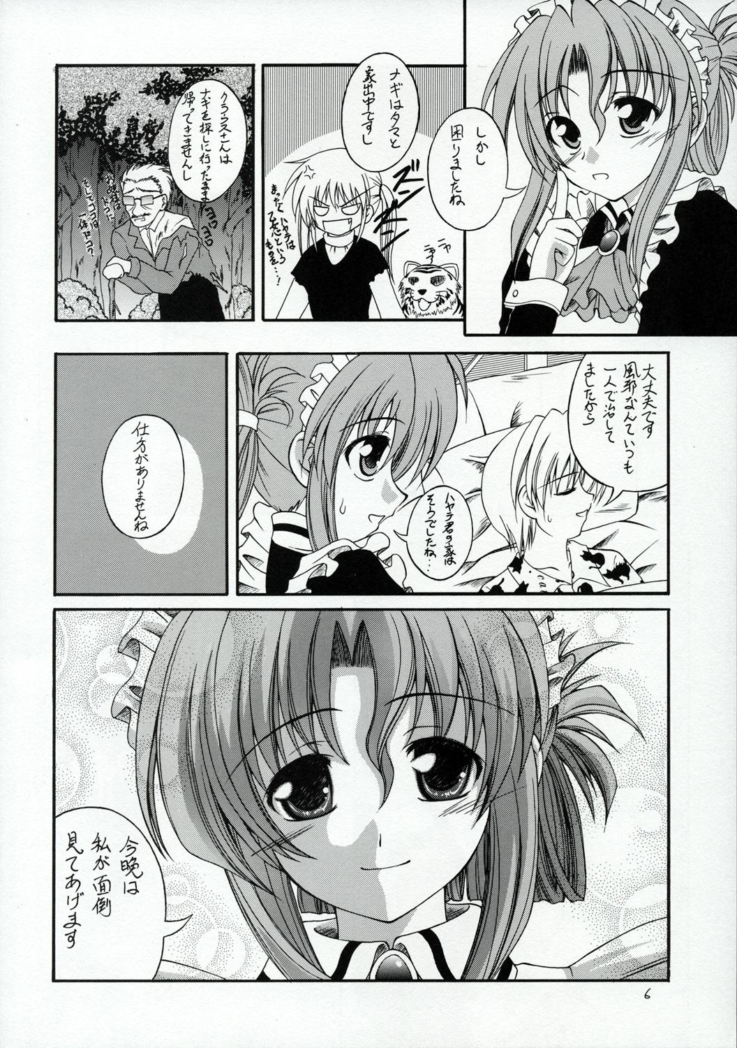 Reversecowgirl Hayate no Gotoshi!? - Hayate no gotoku Dyke - Page 5