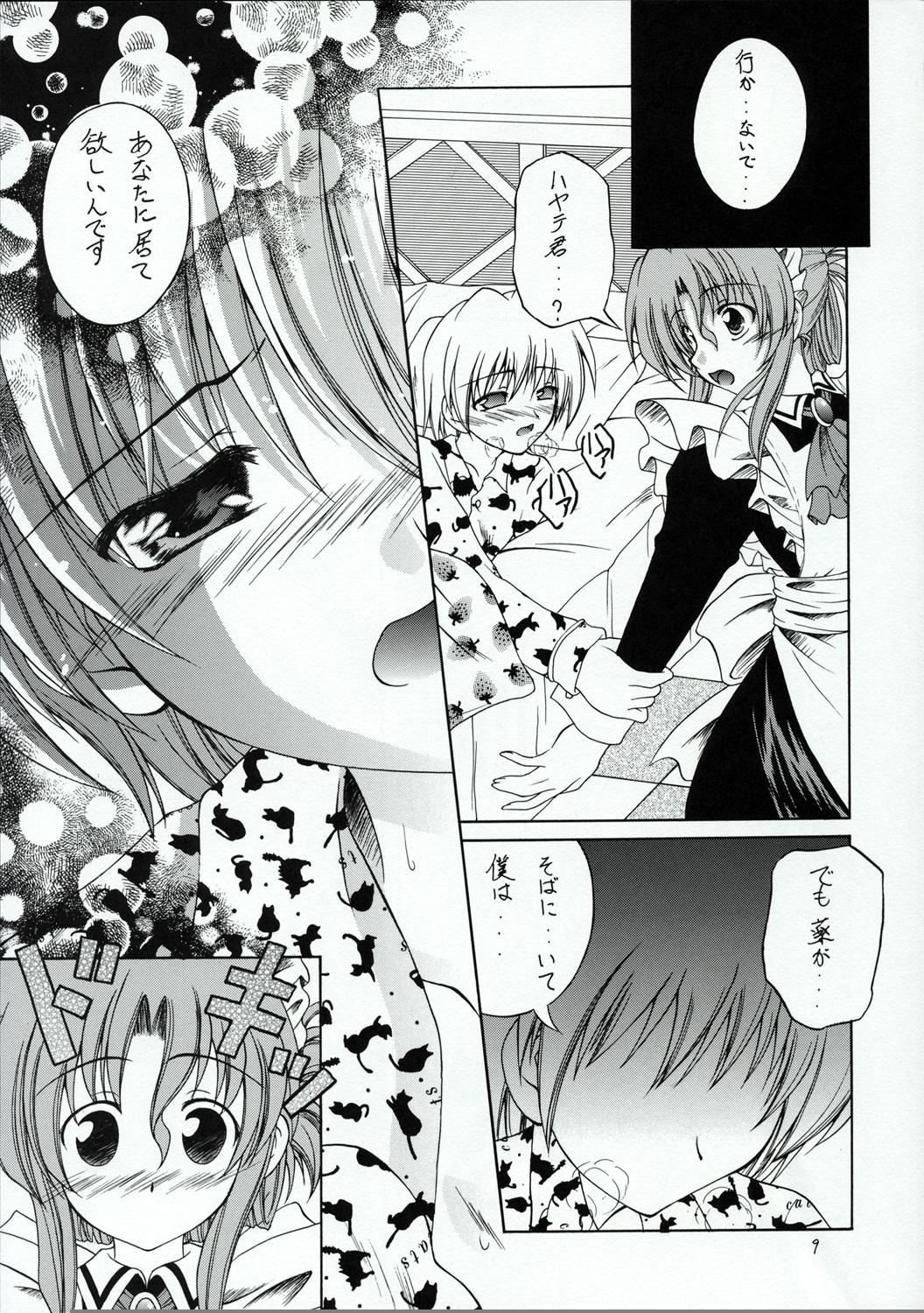 Hot Mom Hayate no Gotoshi!? - Hayate no gotoku Missionary - Page 8
