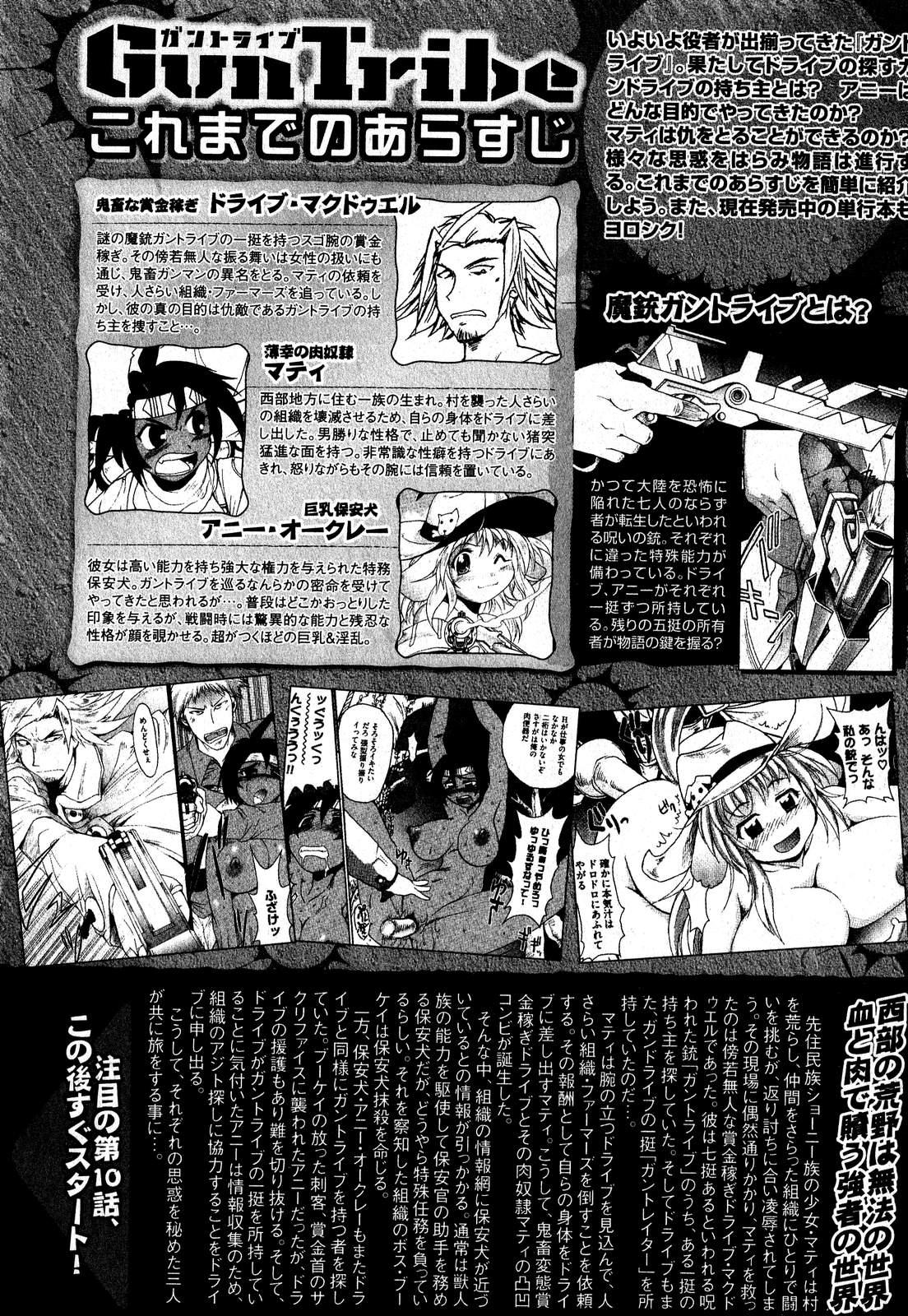 COMIC XO 2007-09 Vol. 16 57