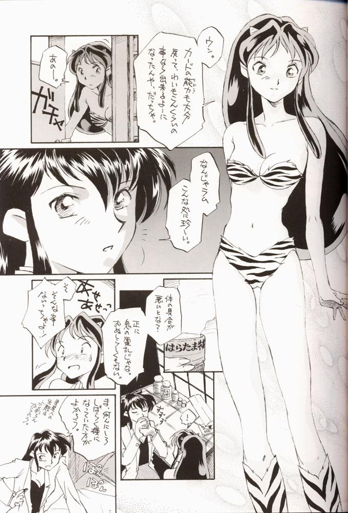Upskirt Sakura Da Mon ! - Street fighter Cardcaptor sakura Sakura taisen Urusei yatsura Kissing - Page 12