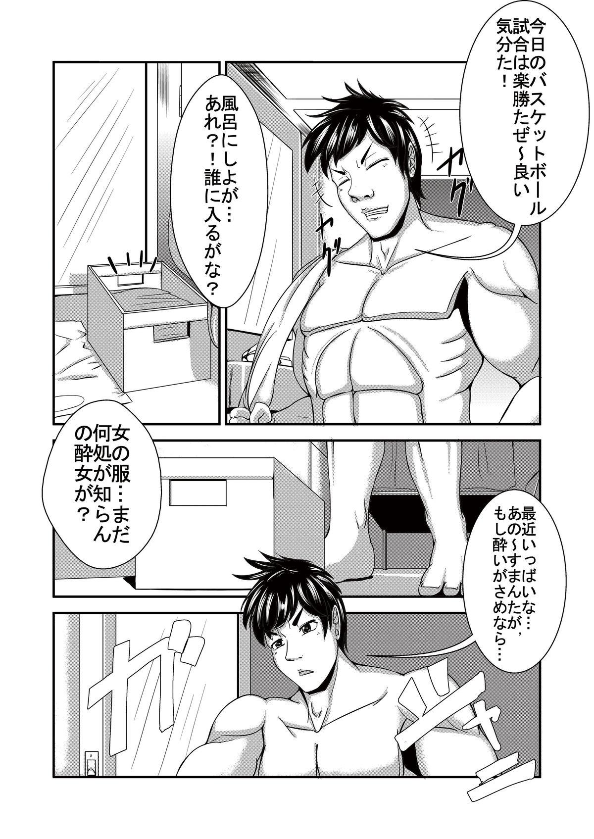 Gay Doctor 姉飴 Gay Hunks - Page 1