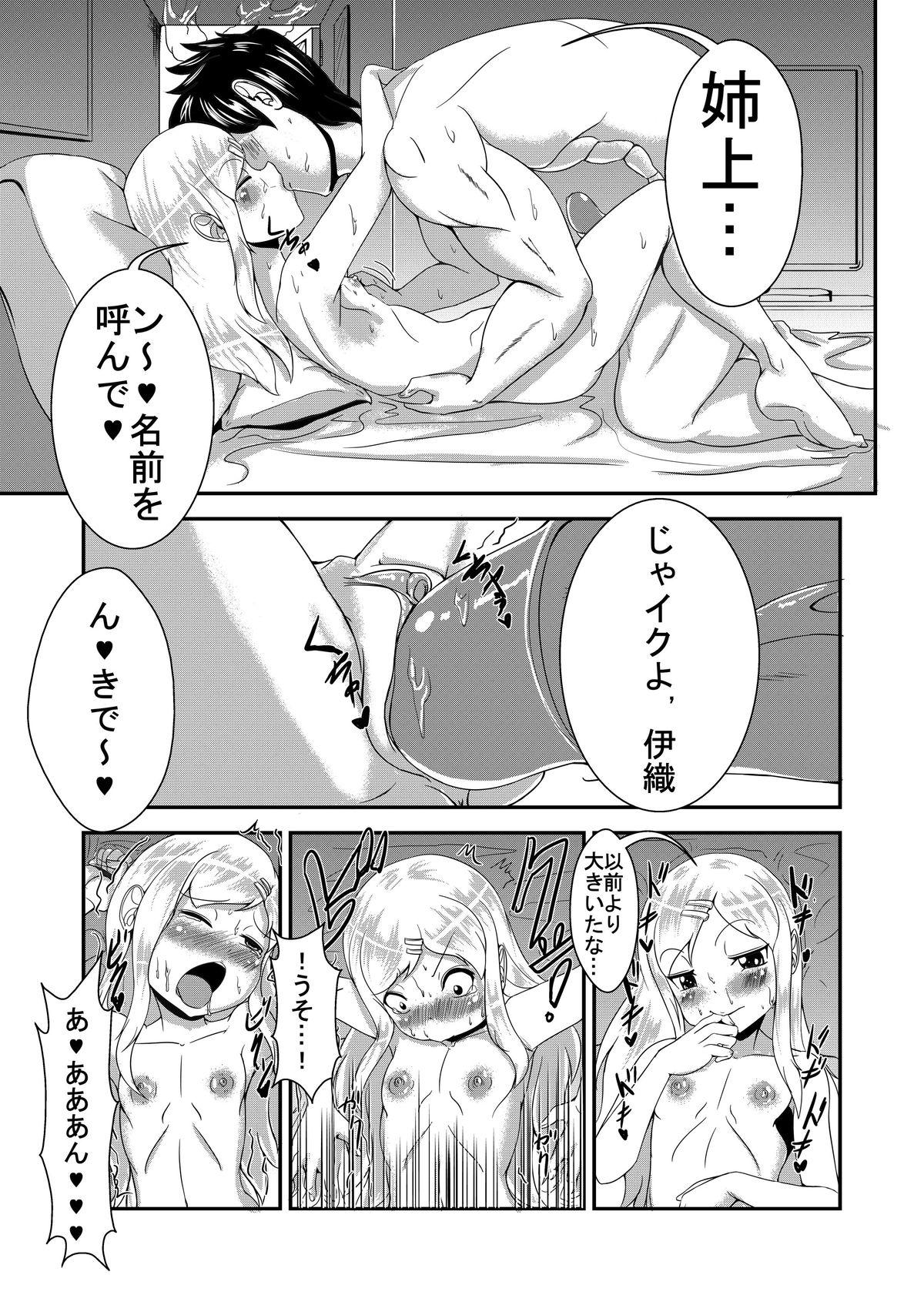 T Girl 姉飴 Nut - Page 11
