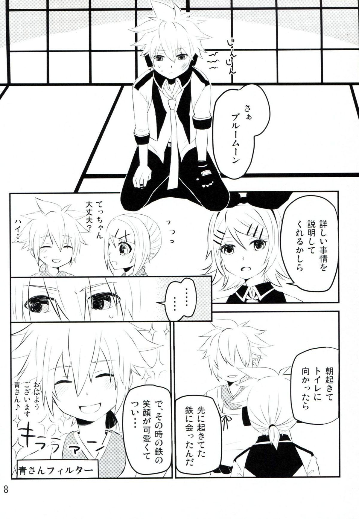 Gayfuck Ao-san no Ai ga Tomaranai! - Vocaloid Futa - Page 7