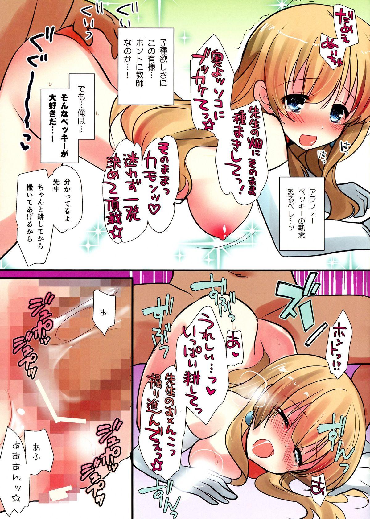 Gay Straight Watashi no Shojo Ubai ni Kite! - No rin Rough Sex Porn - Page 9
