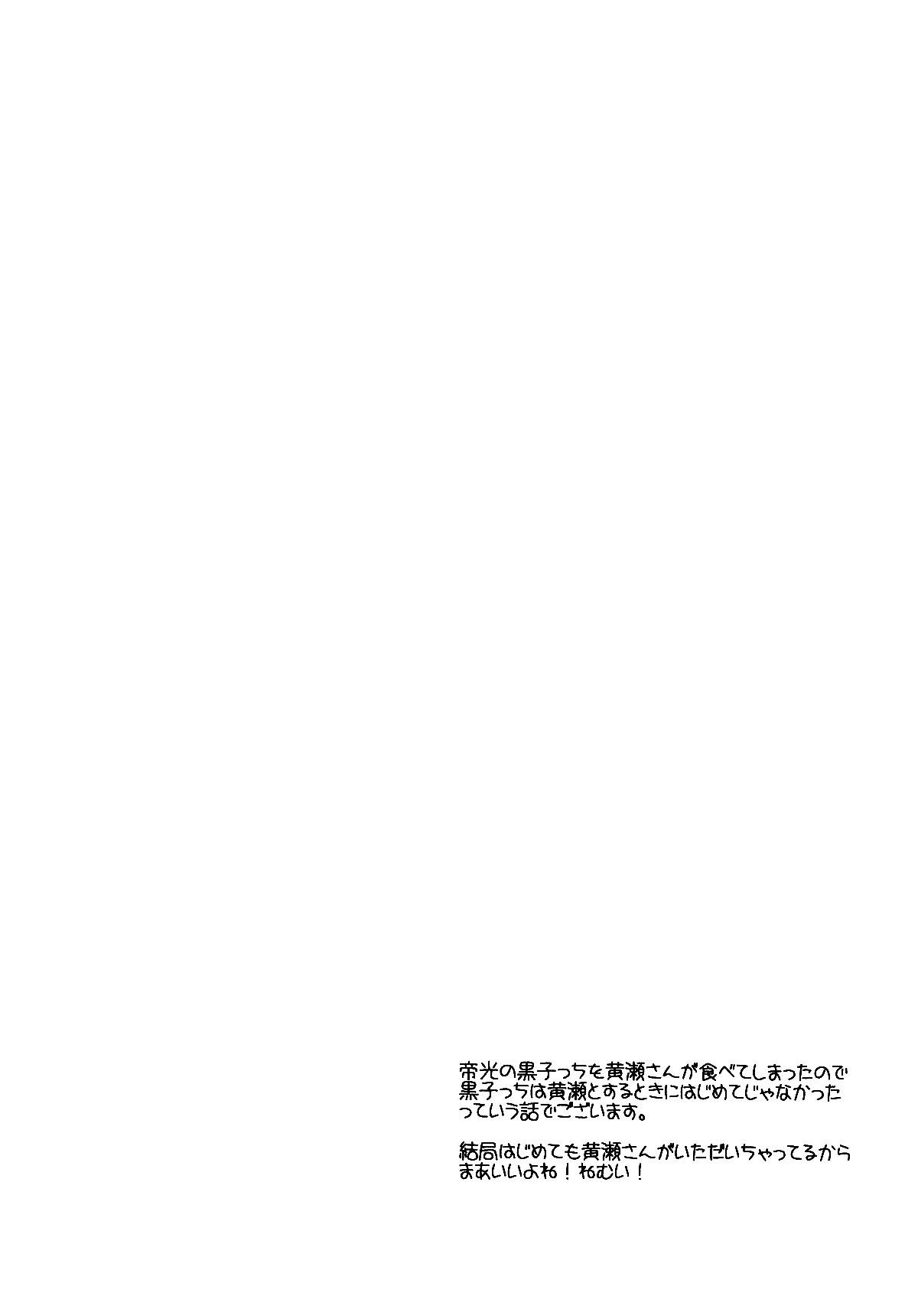 (C85) [Iromitsu(Shio)] Mikado Kou Tetsuna-tan to Umi Tsune Kise-kun ga Are Sore Suru Hon. (Kuroko no Basuke) [English] [MOY Moe Scanlations] 16