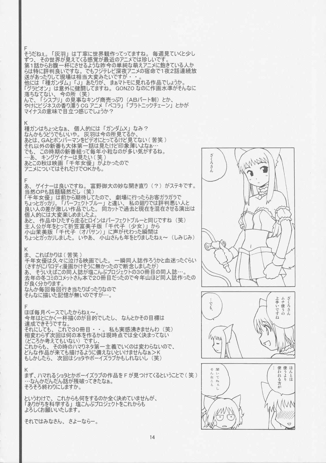 Pervs Milk Tappuri Ichigo ni Kiss 2 - Tokyo mew mew Gay Friend - Page 13