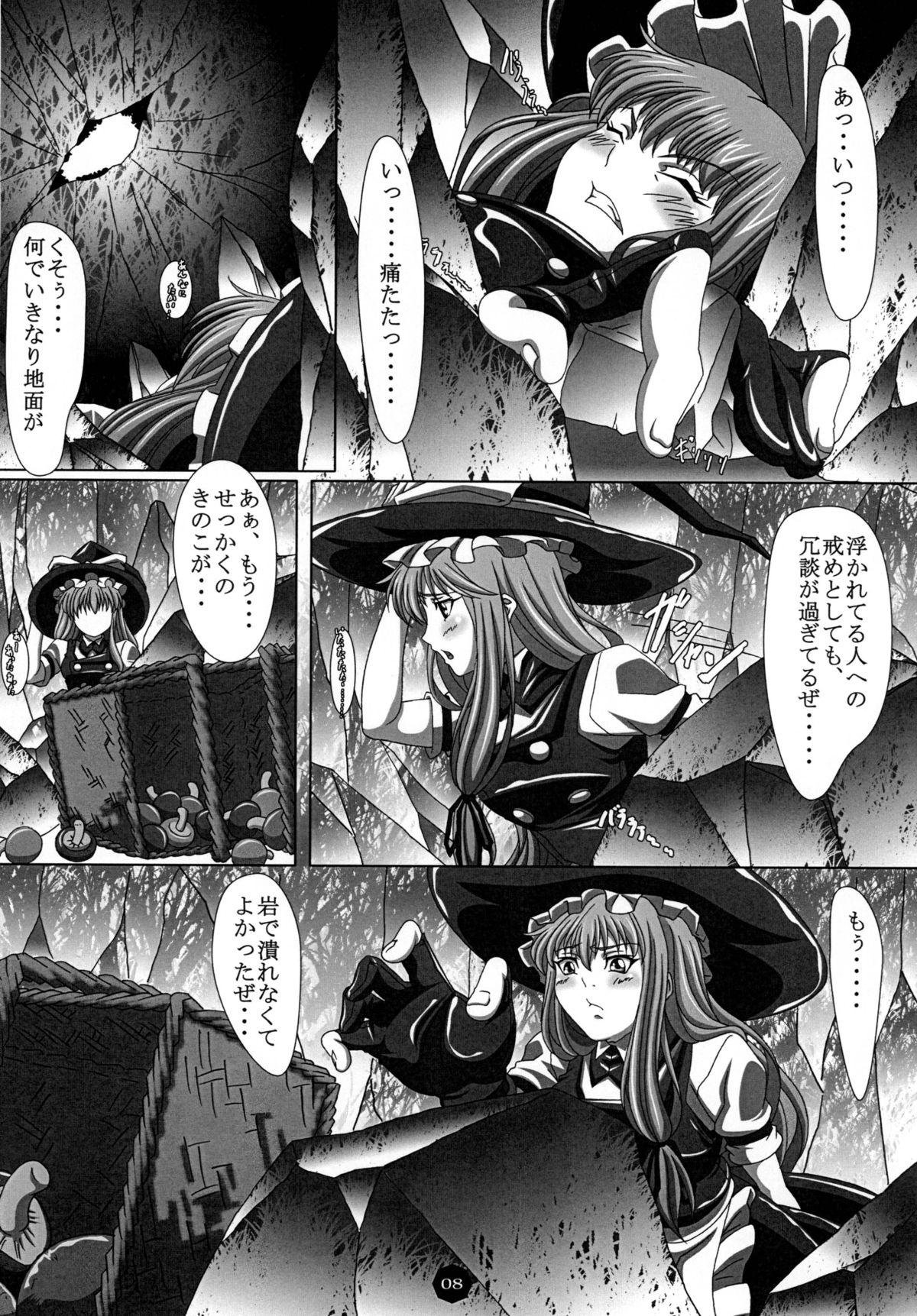 Step Fantasy Kyousou Inkou - Touhou project Ass Fetish - Page 7