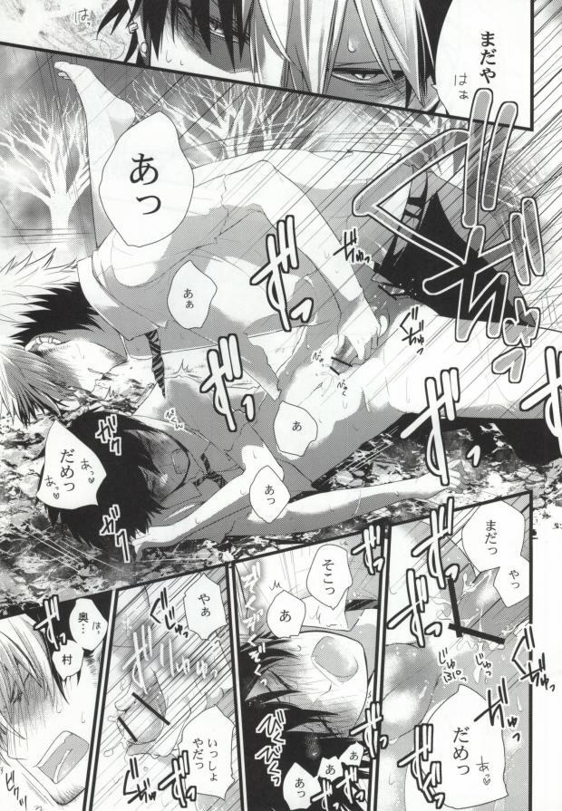Monster Shokushu DE Shou Rin - Ao no exorcist 3way - Page 12