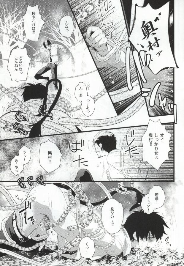 Cum On Face Shokushu DE Shou Rin - Ao no exorcist Lips - Page 4