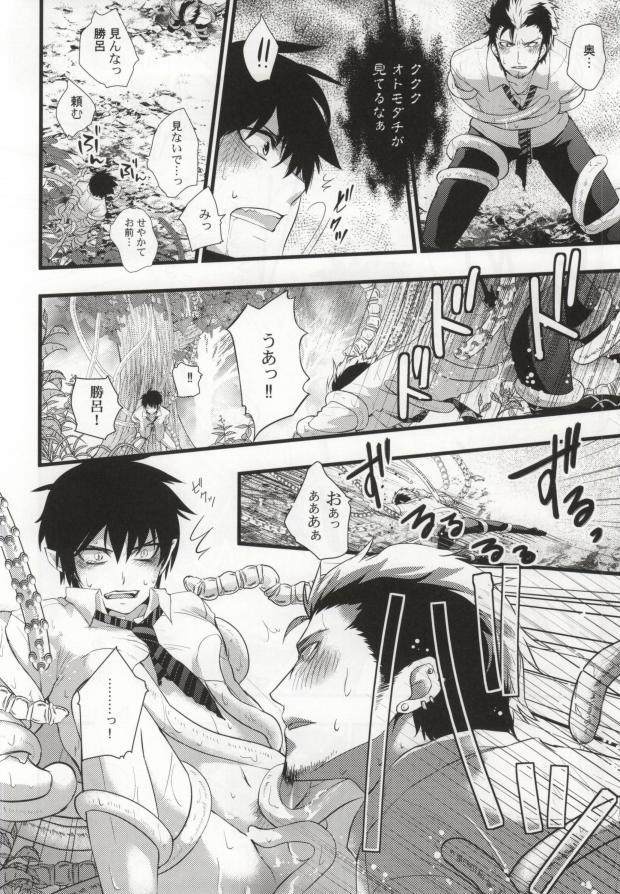 Monster Shokushu DE Shou Rin - Ao no exorcist 3way - Page 7