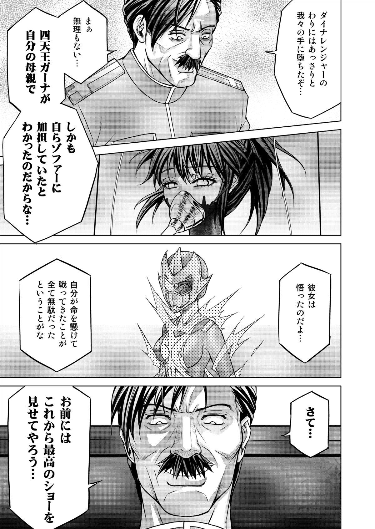 Lez Fuck [Macxe's (monmon)] Tokubousentai Dinaranger ~Heroine Kairaku Sennou Keikaku~ Vol.15/16 [Digital] Leche - Page 11