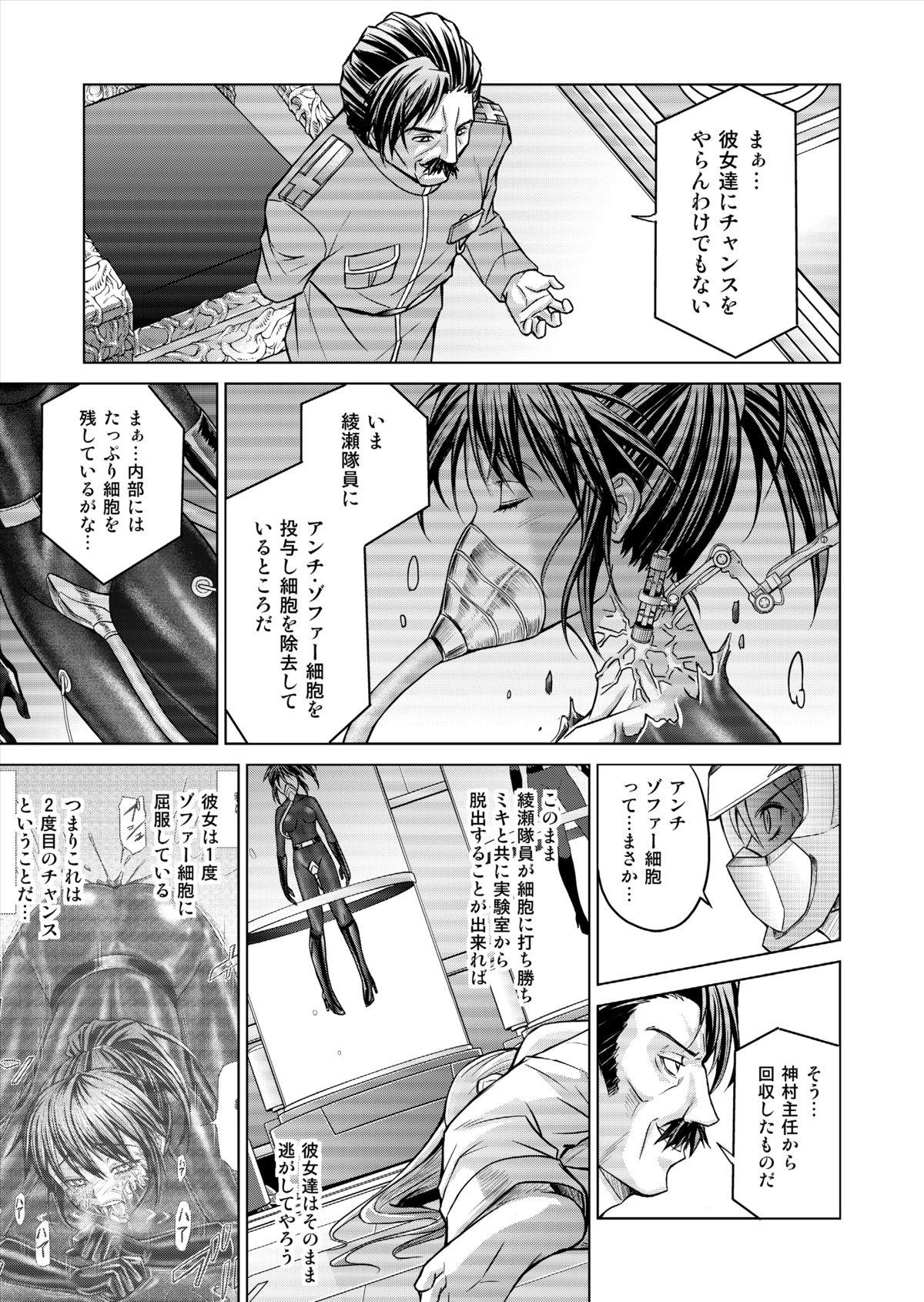 [Macxe's (monmon)] Tokubousentai Dinaranger ~Heroine Kairaku Sennou Keikaku~ Vol.15/16 [Digital] 14
