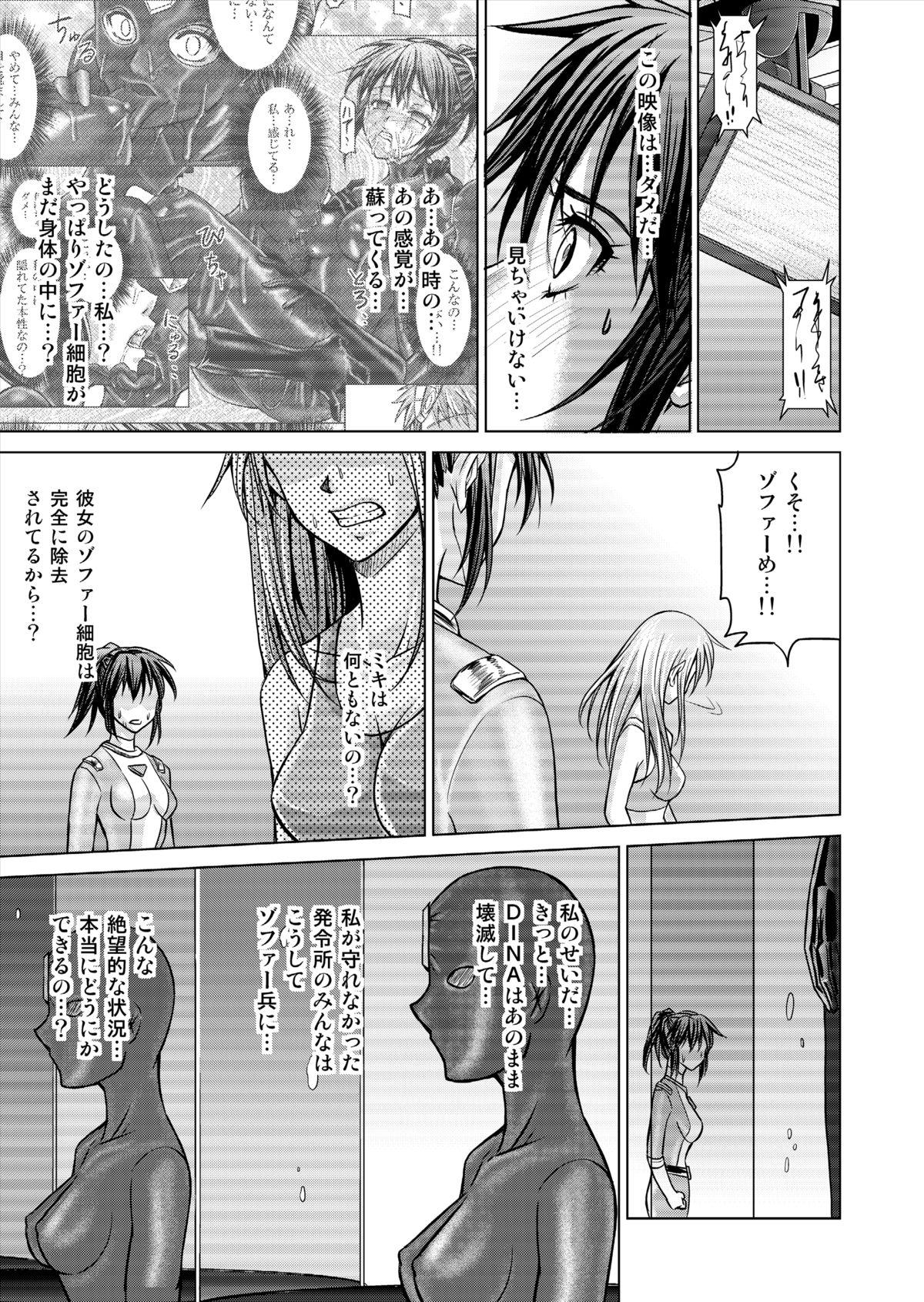 [Macxe's (monmon)] Tokubousentai Dinaranger ~Heroine Kairaku Sennou Keikaku~ Vol.15/16 [Digital] 34