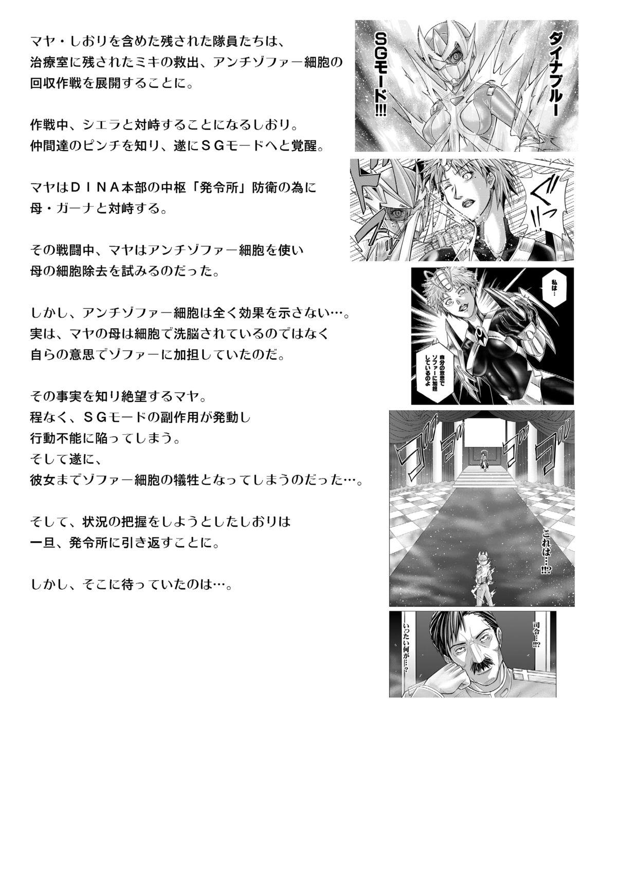 [Macxe's (monmon)] Tokubousentai Dinaranger ~Heroine Kairaku Sennou Keikaku~ Vol.15/16 [Digital] 4