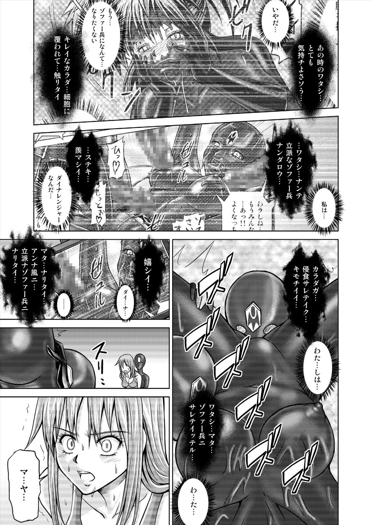 [Macxe's (monmon)] Tokubousentai Dinaranger ~Heroine Kairaku Sennou Keikaku~ Vol.15/16 [Digital] 50