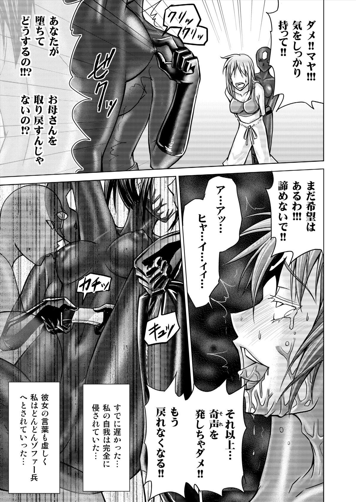 [Macxe's (monmon)] Tokubousentai Dinaranger ~Heroine Kairaku Sennou Keikaku~ Vol.15/16 [Digital] 52