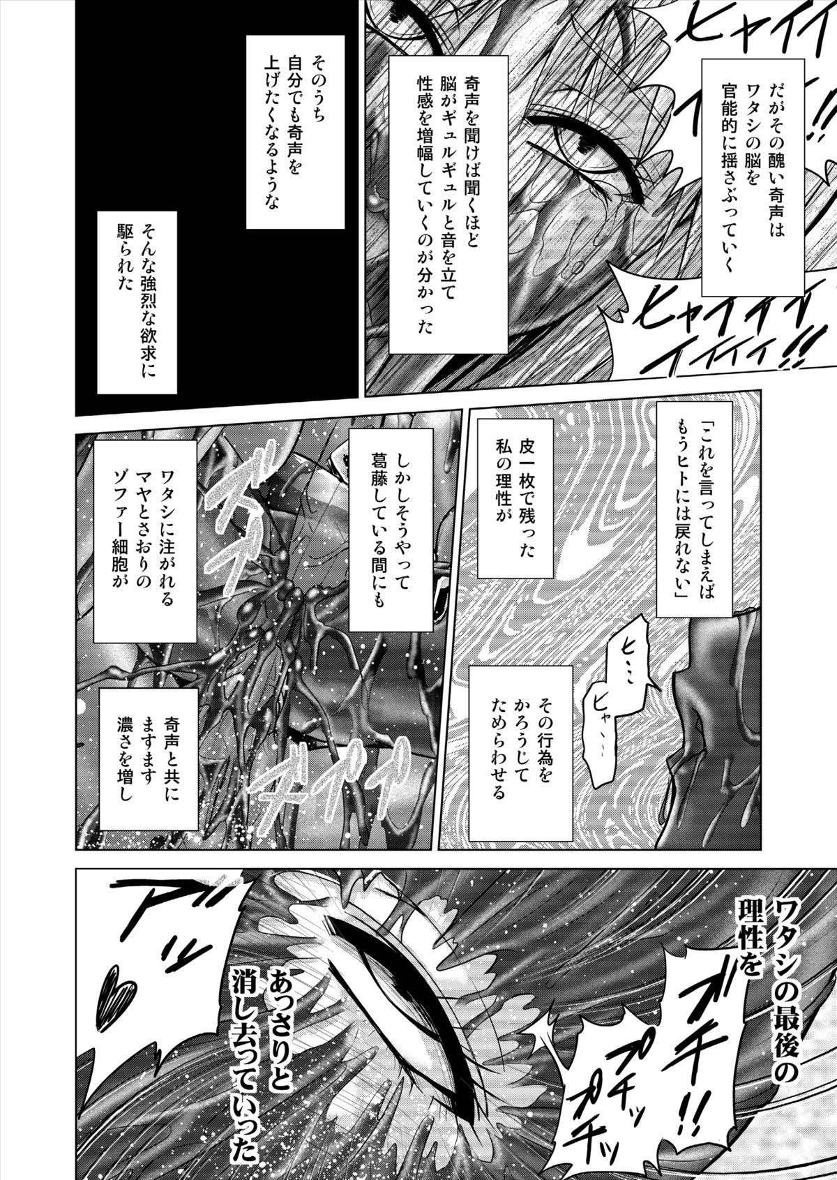 [Macxe's (monmon)] Tokubousentai Dinaranger ~Heroine Kairaku Sennou Keikaku~ Vol.15/16 [Digital] 73
