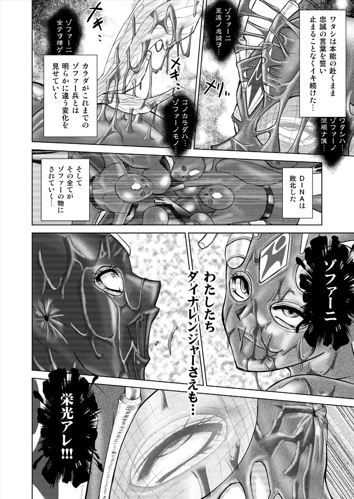 [Macxe's (monmon)] Tokubousentai Dinaranger ~Heroine Kairaku Sennou Keikaku~ Vol.15/16 [Digital] 75