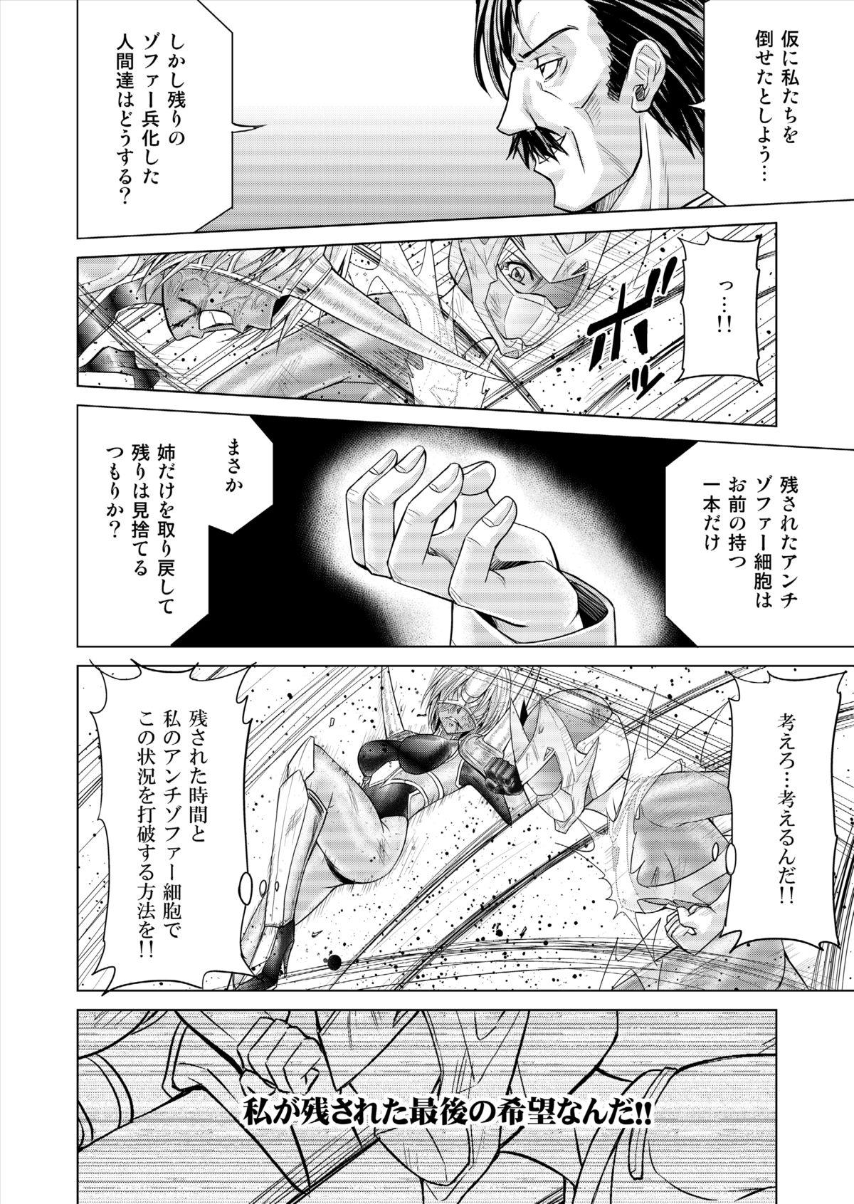 [Macxe's (monmon)] Tokubousentai Dinaranger ~Heroine Kairaku Sennou Keikaku~ Vol.15/16 [Digital] 79