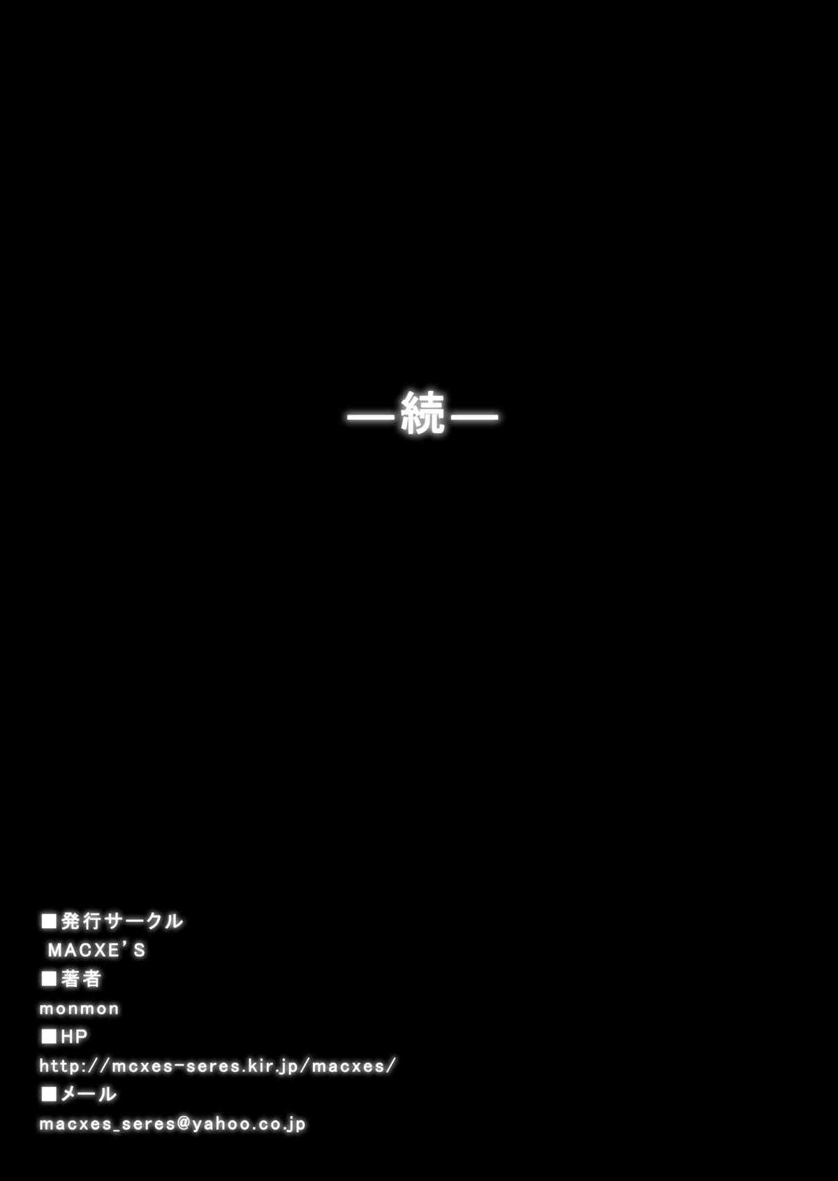 [Macxe's (monmon)] Tokubousentai Dinaranger ~Heroine Kairaku Sennou Keikaku~ Vol.15/16 [Digital] 81