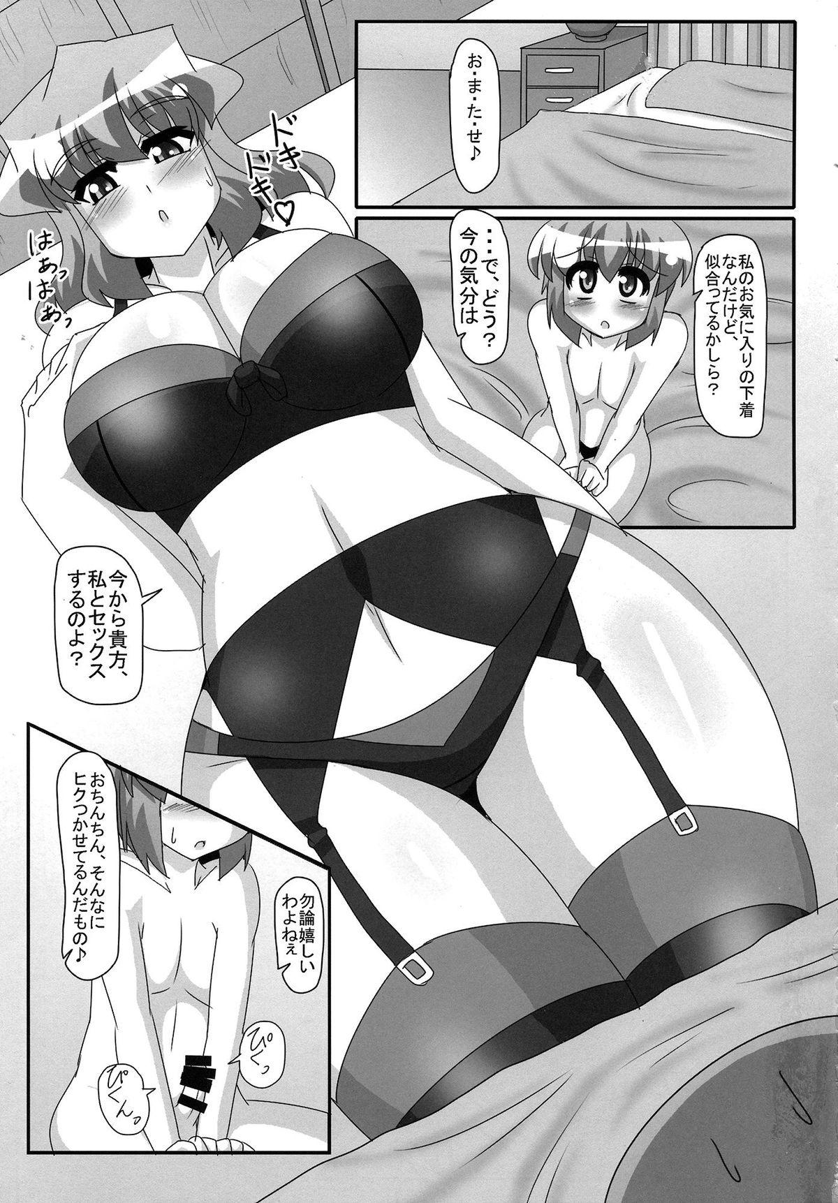 Extreme Kazami Yuuka to Issunboushi - Touhou project Gayporn - Page 12