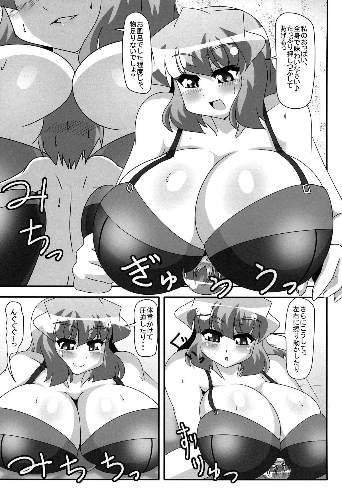 Redbone Kazami Yuuka to Issunboushi - Touhou project Muscular - Page 14