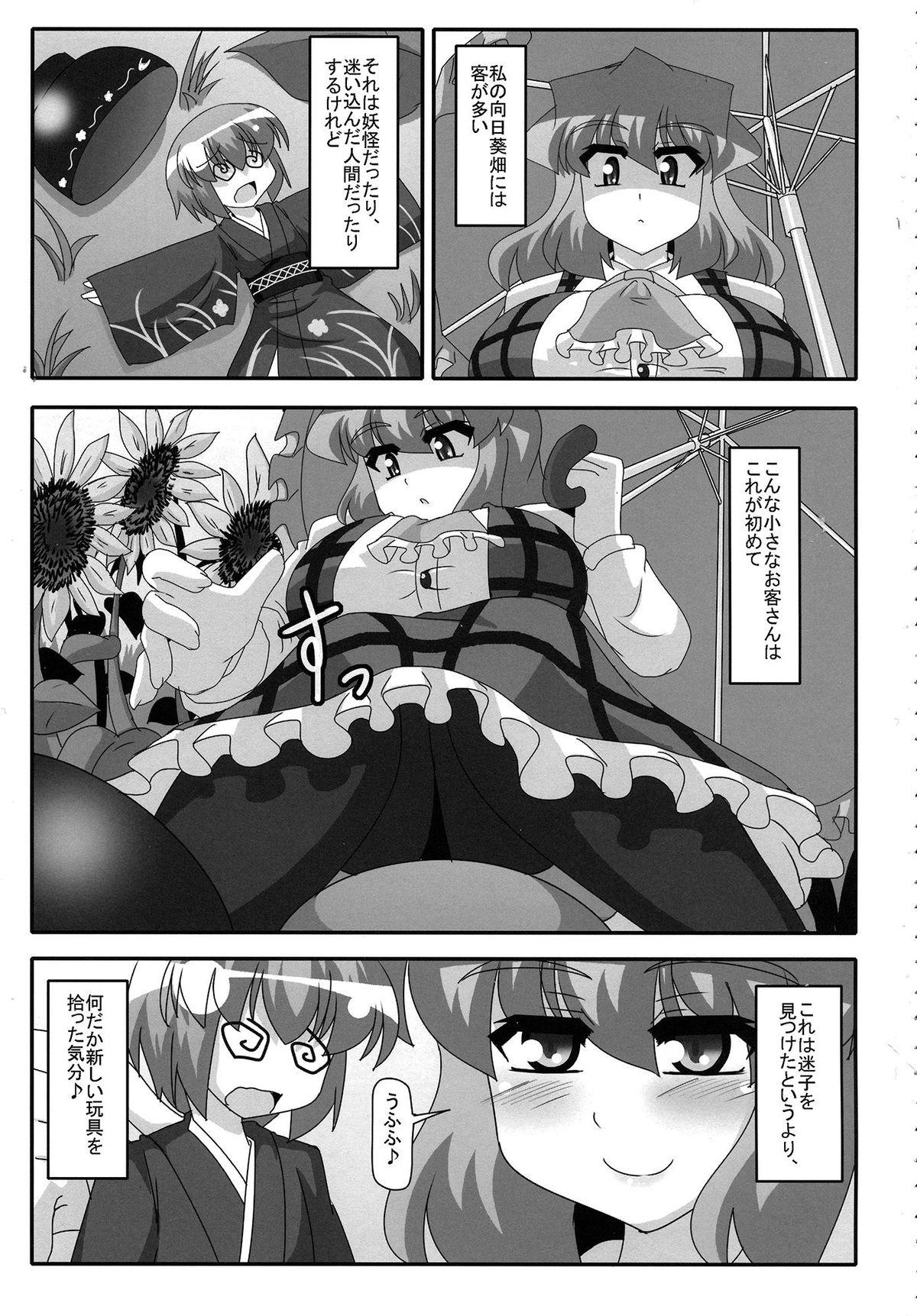 Tight Cunt Kazami Yuuka to Issunboushi - Touhou project Hot - Page 2