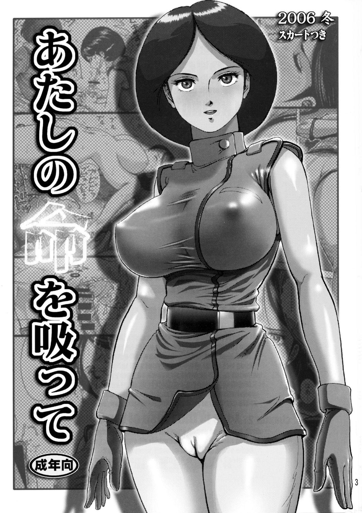 Cumshots Atashi no Inochi wo Sutte - Zeta gundam Jeans - Page 2