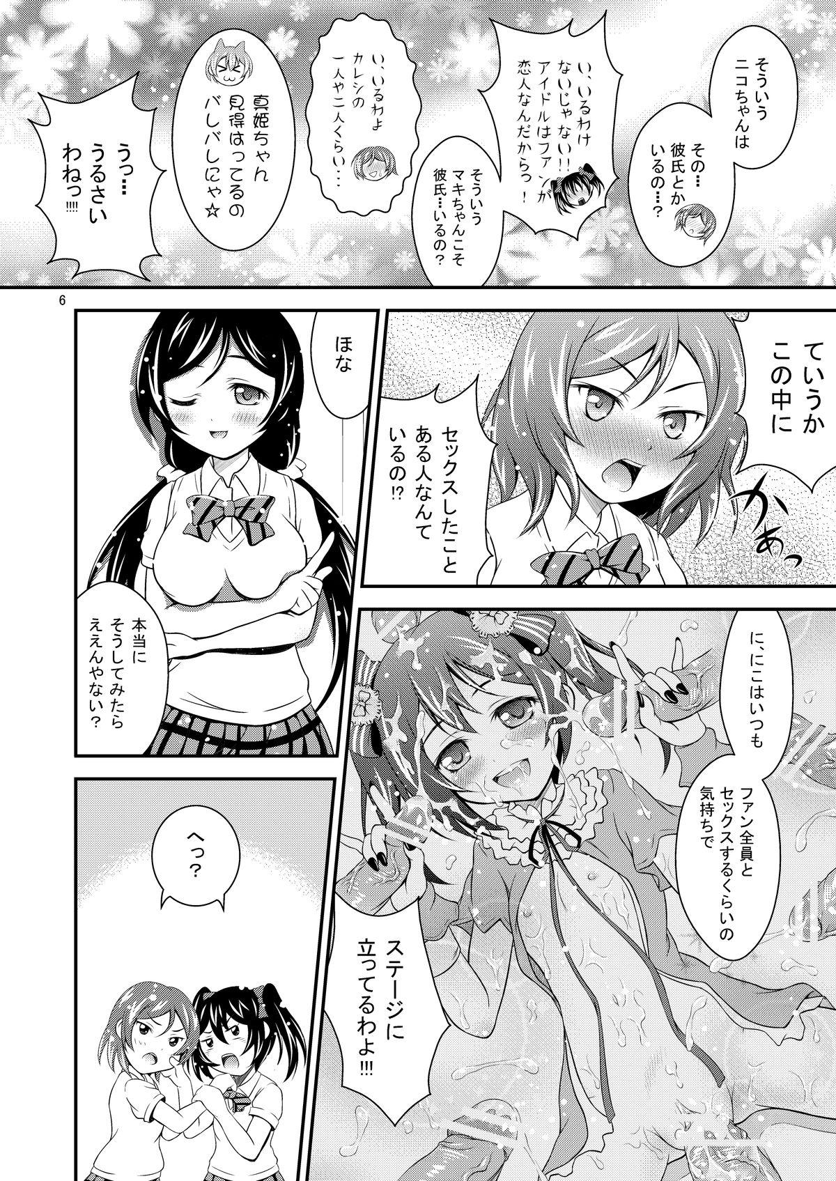 Cogida Ninshin Live! - Love live Amateur Sex - Page 6