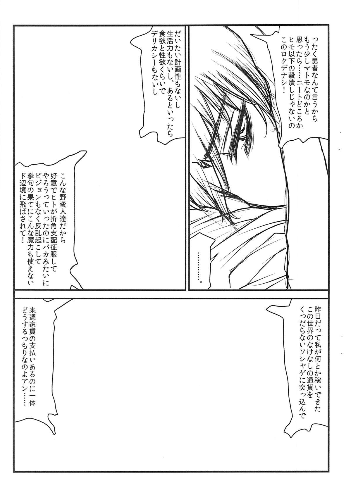 Cheat (Futaket 10) [Paradiddle (Yamaoka Koutetsurou)] Futa☆Mao ～Maou-han to Yuusha-han～ Sweet - Page 4