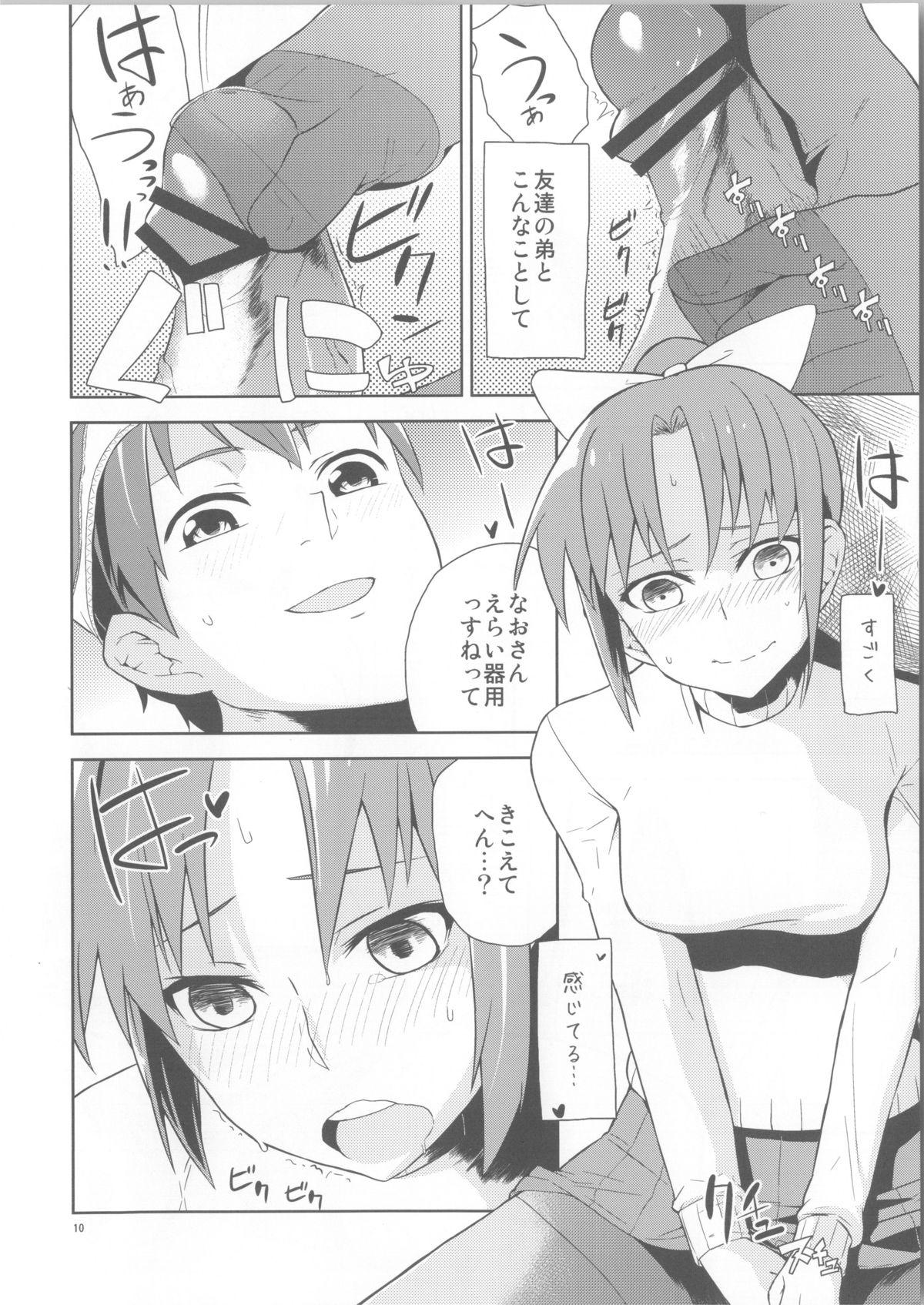 Indoor Midorikawa Route Nagasare Ha - Smile precure Gay Toys - Page 11