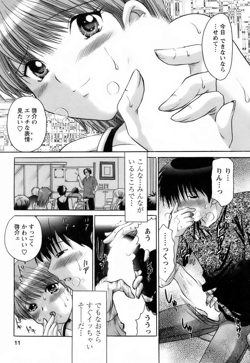 Bulge Kanojo no Kaikata 2 Sensual - Page 11