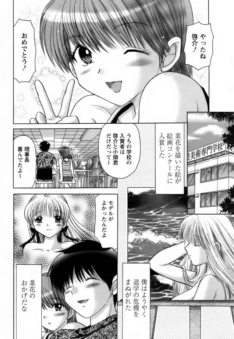 Bulge Kanojo no Kaikata 2 Sensual - Page 9