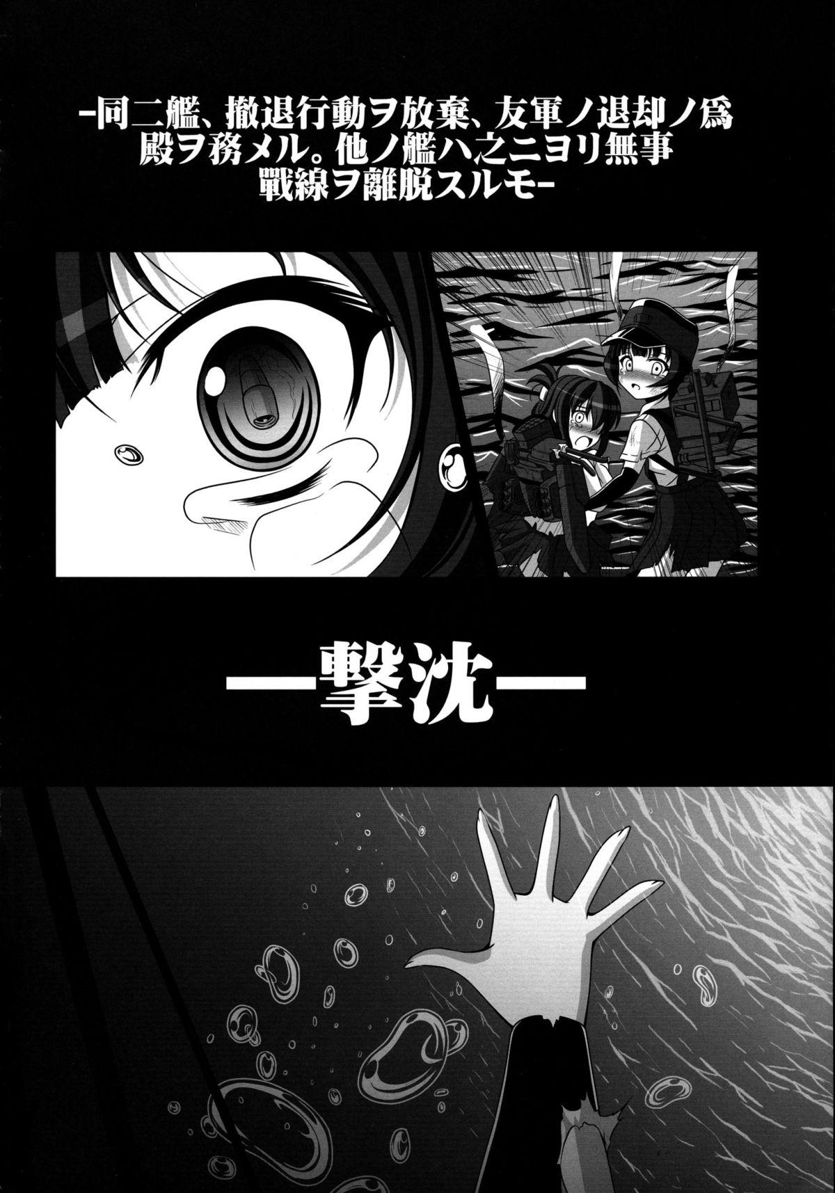Family Taboo HOBBY`S BLOCK!! 18 - Kantai collection Perfect - Page 4