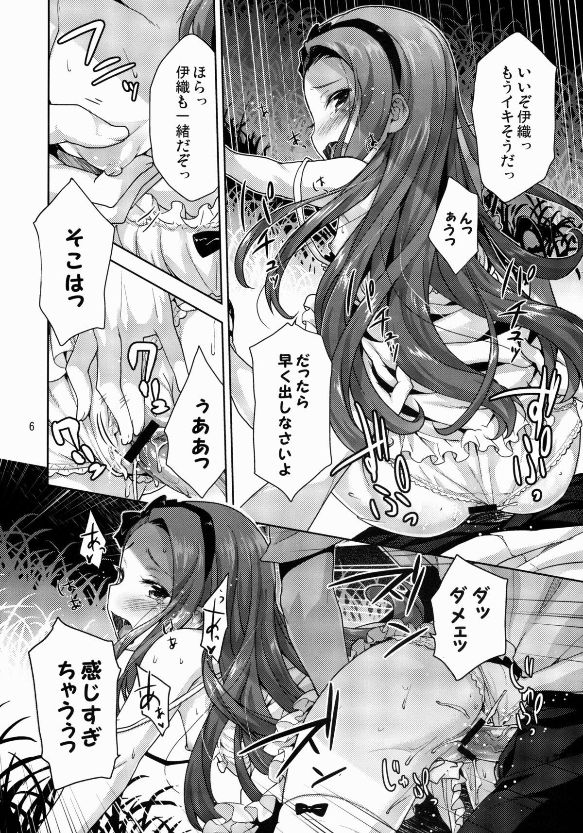 Small Iorin no Natsumatsuri - The idolmaster Celebrity Sex Scene - Page 6