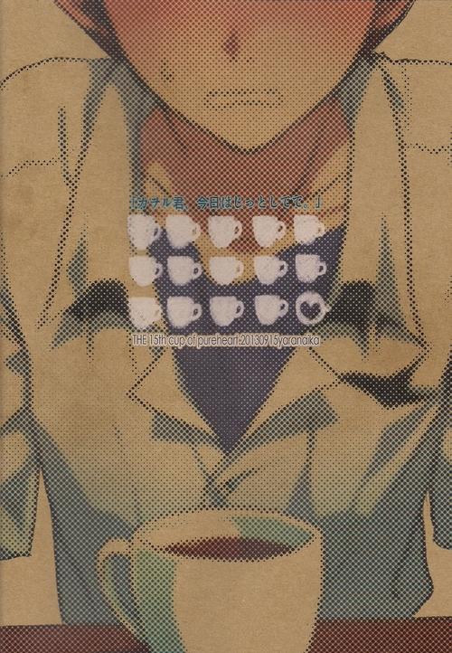 15-haime no Junjou | The 15th cup of pureheart 27