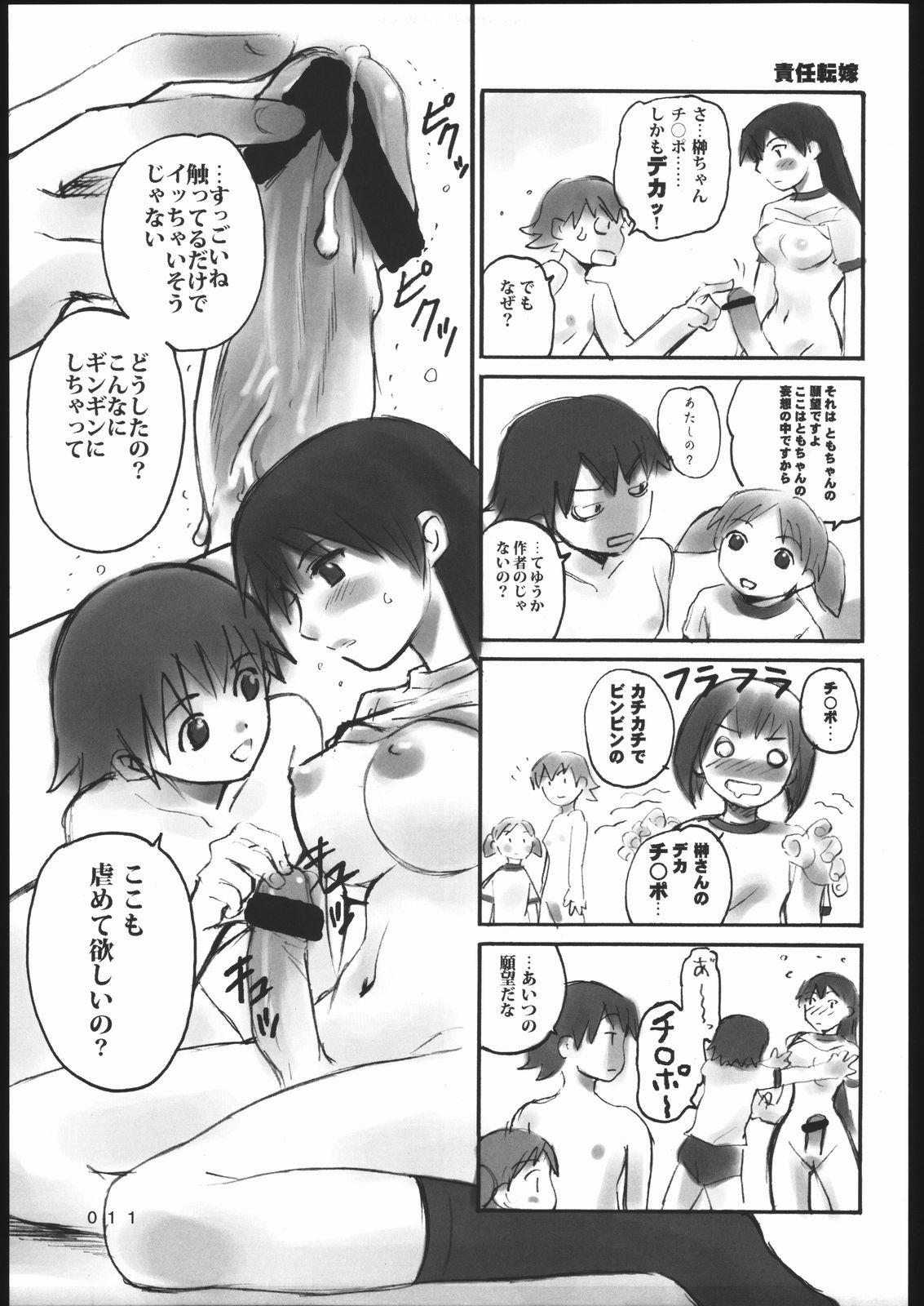 Peitos 000.5 - Azumanga daioh Amazing - Page 10