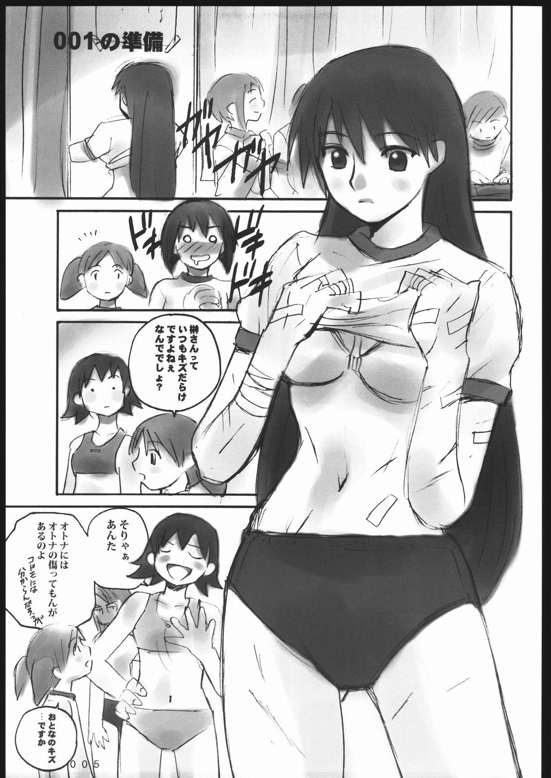 Oral Sex 000.5 - Azumanga daioh Online - Page 4