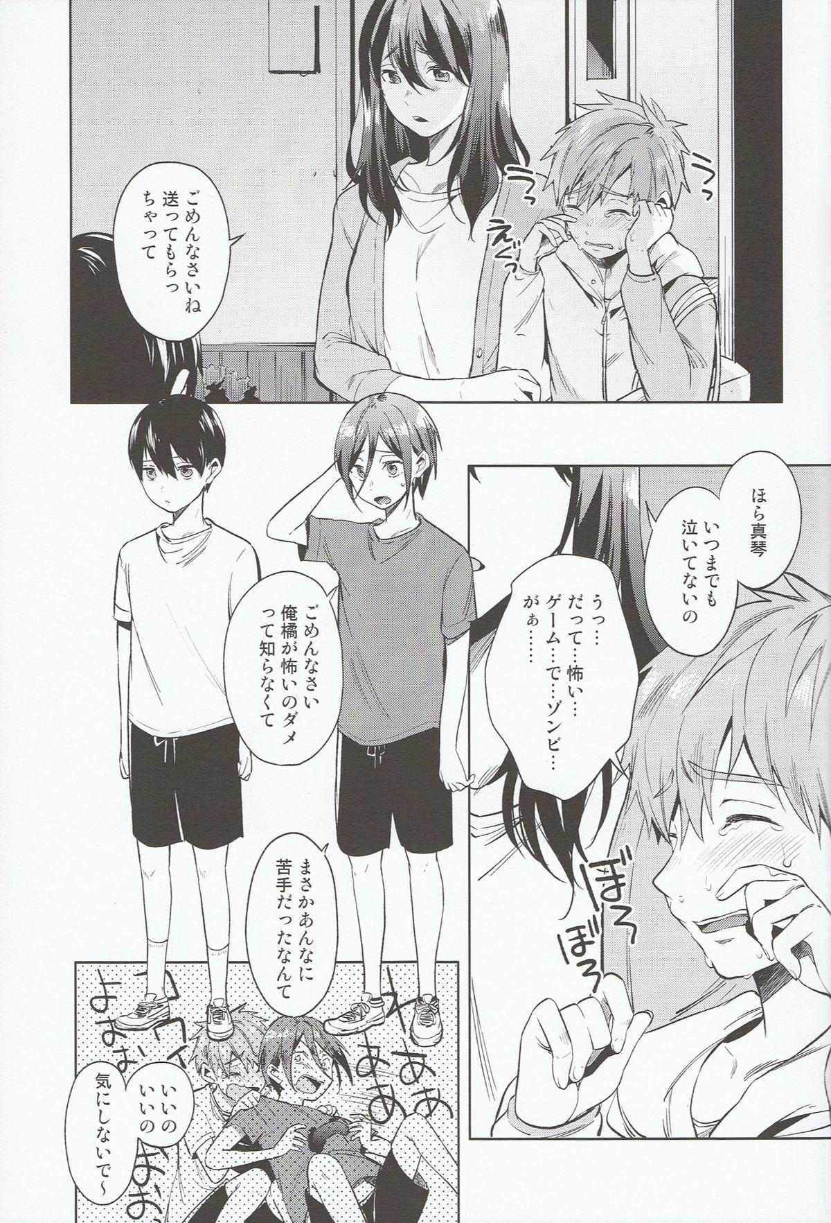 Gay Natural Shii Shii Rin-chan - Free Sentones - Page 4