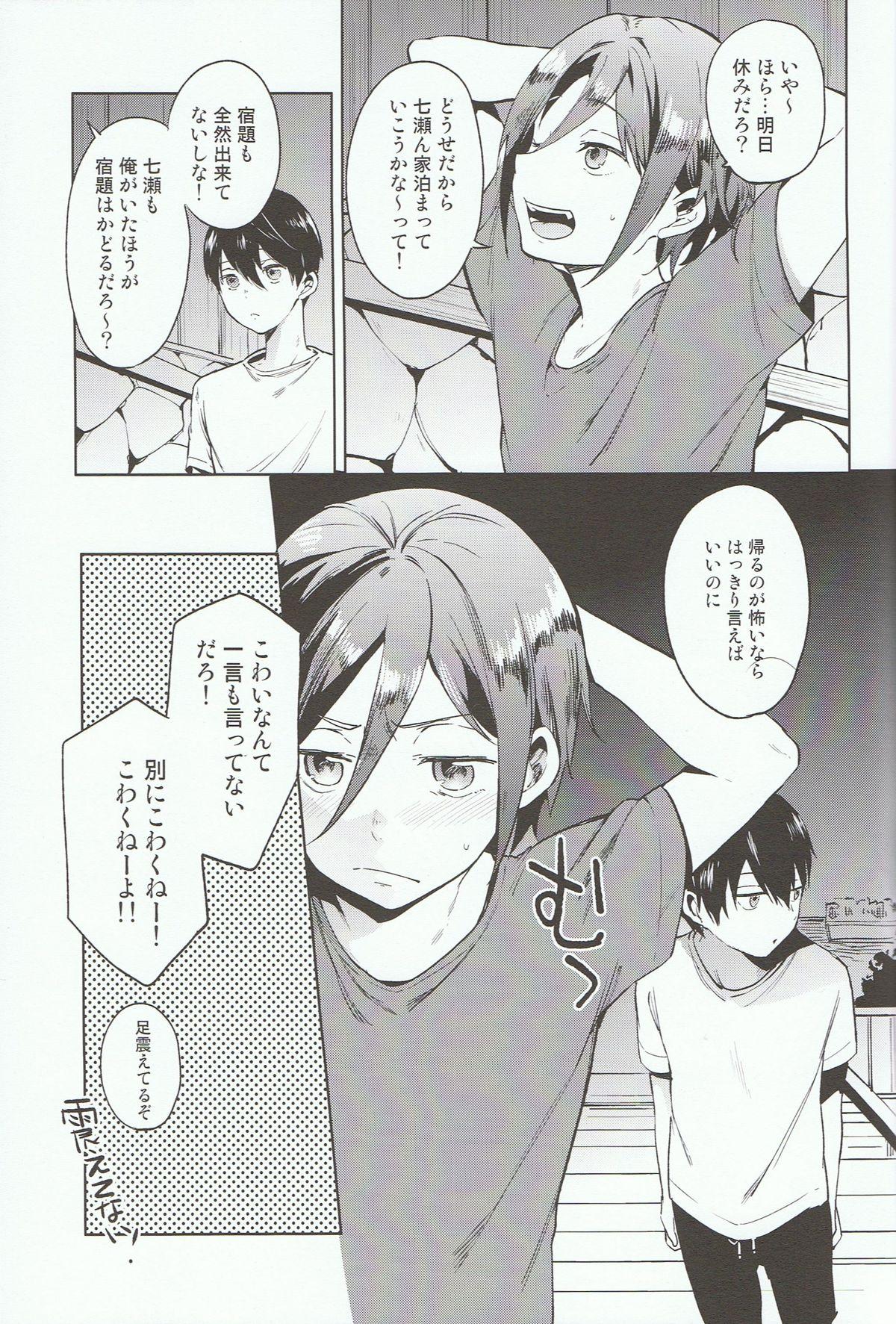 Man Shii Shii Rin-chan - Free Gay Shorthair - Page 6