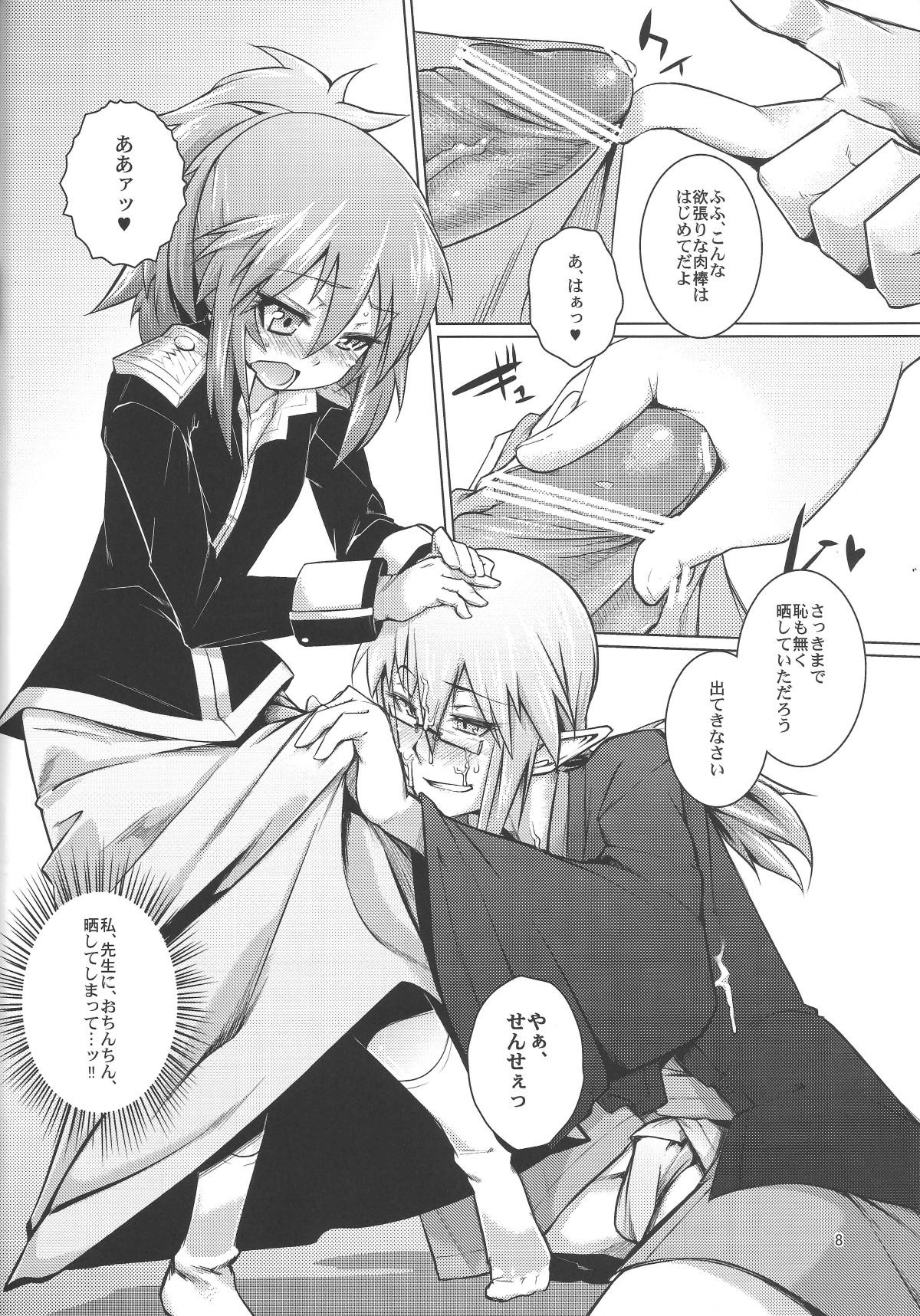 Leather Shinei Taichou ni Oshiri Ijirareru Hon - Lotte no omocha Cunt - Page 7