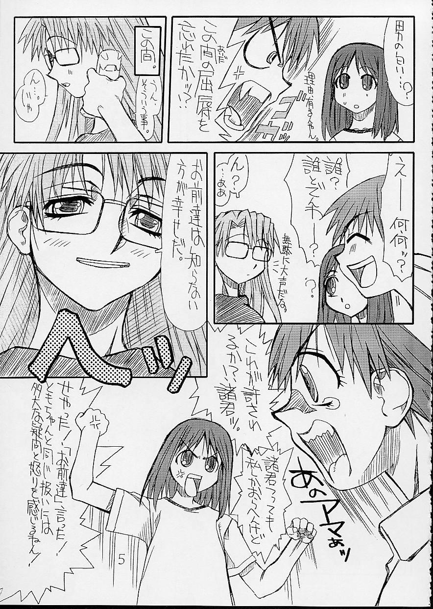 Gloryhole Love Cat 3 - Azumanga daioh Hotel - Page 6