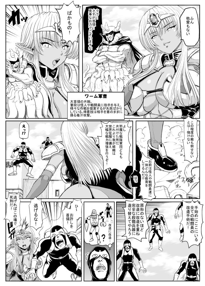 Cocksuckers Onna Shuryou wo Yattsukero Fake - Page 3