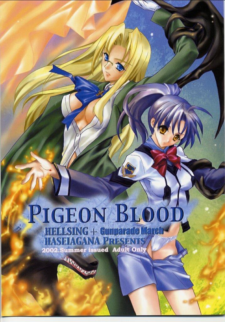 PIGEON BLOOD [犯罪天国 (ハセイアガナ)] (ヘルシング、 ガンパレード・マーチ) 0