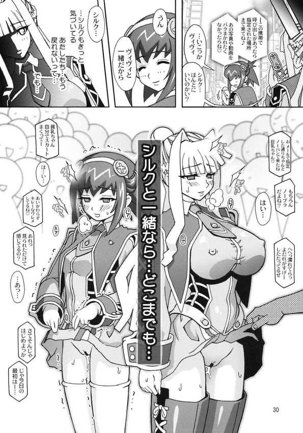 Gay Largedick Haikei UG sama - Ultimate girls Cute - Page 29