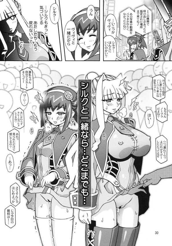 Hand Haikei UG sama - Ultimate girls Dutch - Page 29