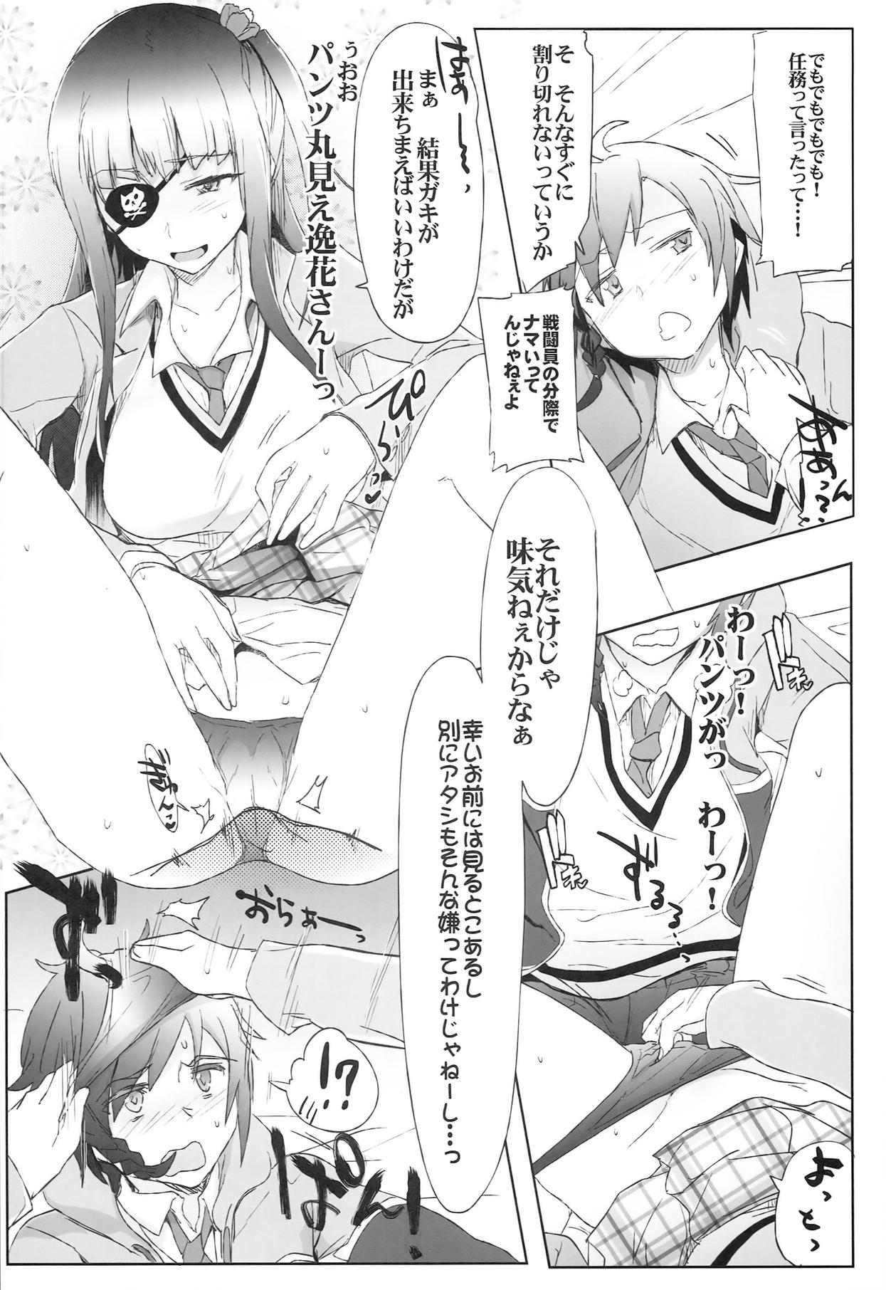 Lesbian Sex Zubizuba!! - Sekai seifuku bouryaku no zvezda Grandmother - Page 6